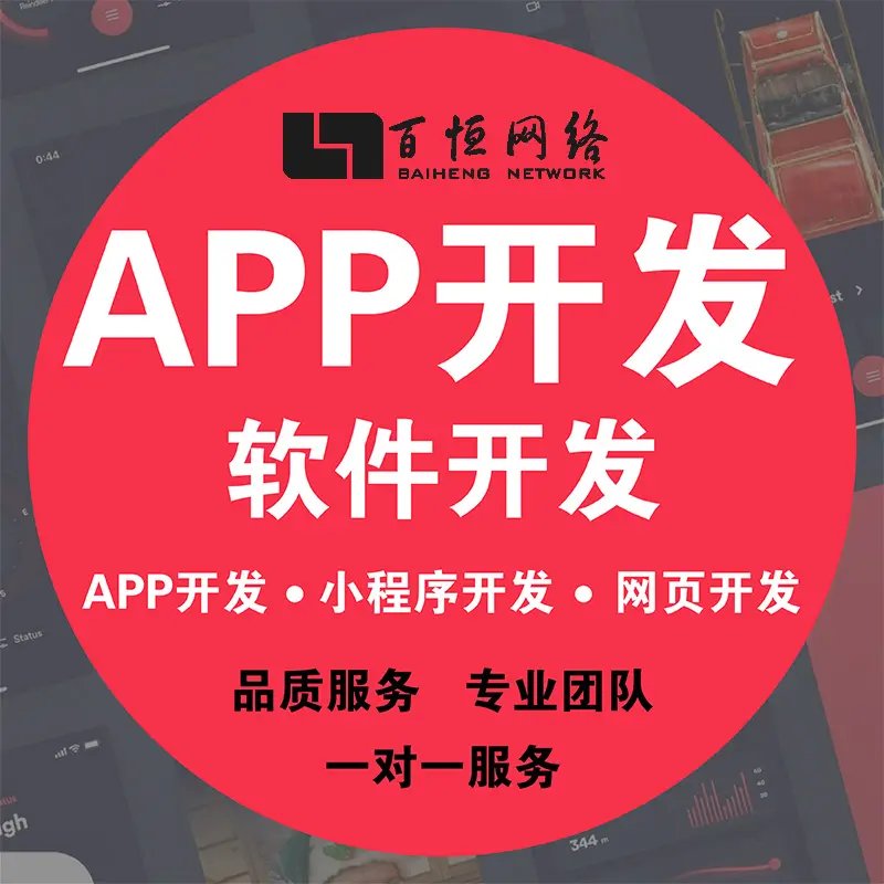 江西南昌APP小程序軟件開發全攻略 現狀、趨勢與合作之道